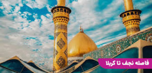 2 ذی الحجه عرفه